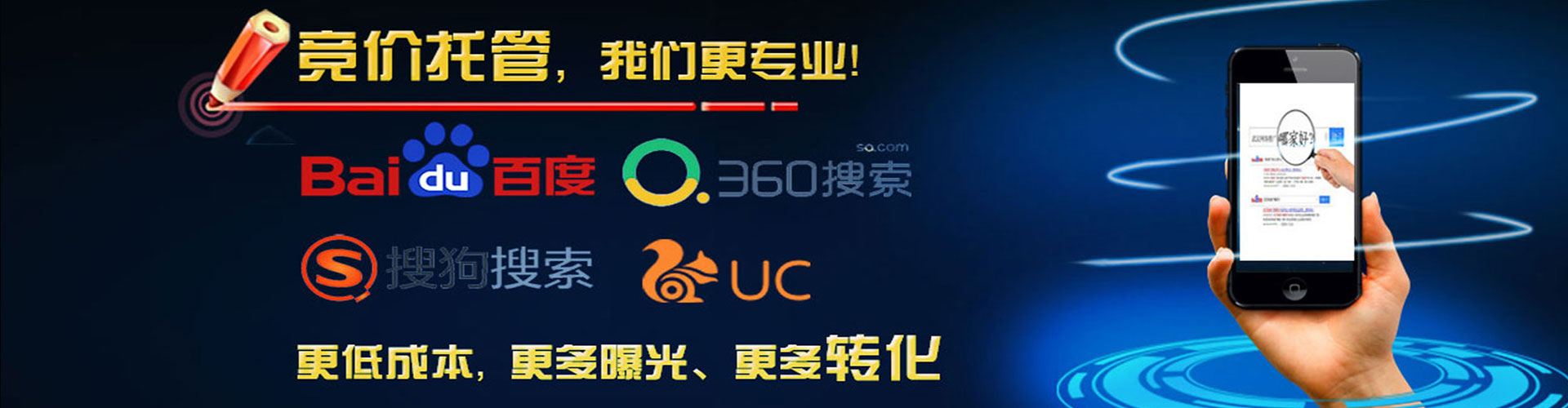 三河网络推广竞价